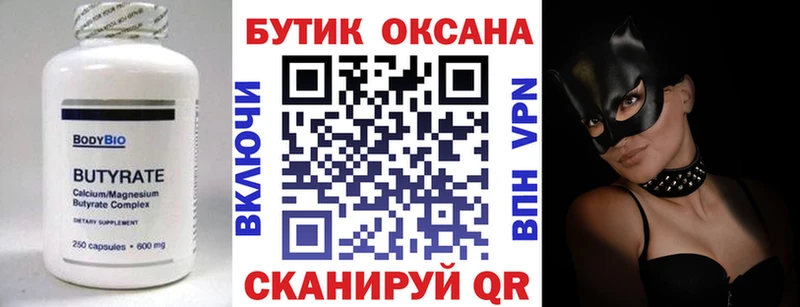 Бутират BDO  где купить наркоту  Карабаново 