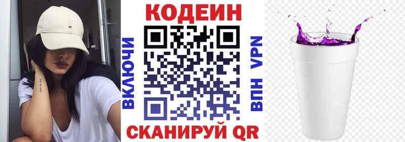 Codein Purple Drank  Карабаново 